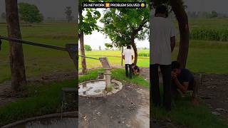 2G🛜 Problem solve😂 #adesh #funny #youtubeshorts #funnyvideo #reelsinstagram #reelsindia #explorepage
