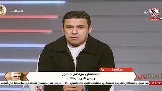 خالد الغندور ينفرد بخطاب الفيفا بحل ازمة قيد الزمالك واسم مدرب الزمالك الجديد عالمي 3 صفقات للزمالك