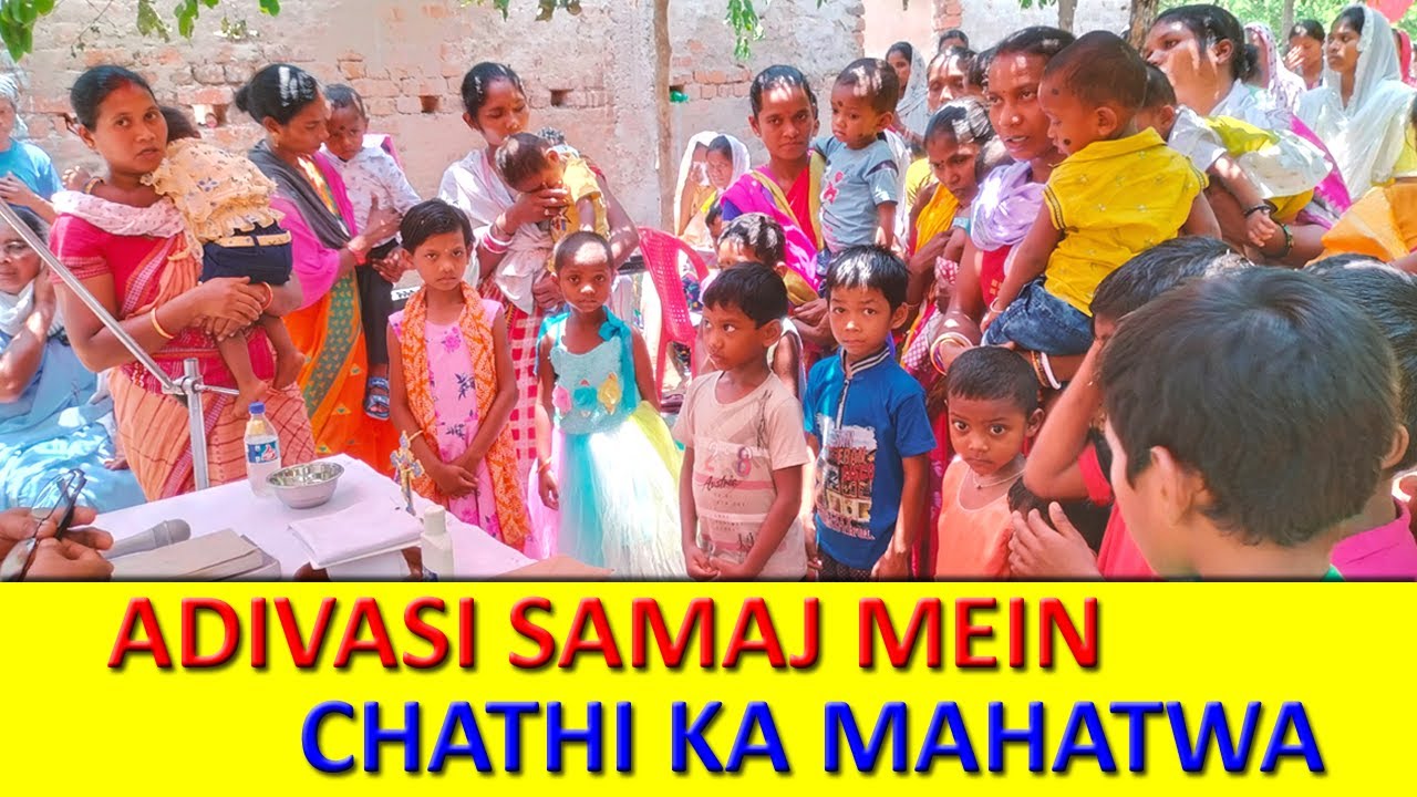 Adivasi Samaj Mein Chathi ka Mahatwa / Importance of Chathi in Adivasi ...
