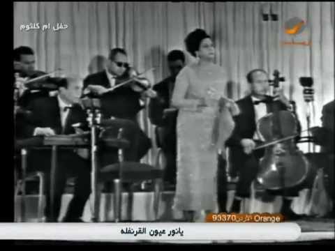 UMMU gulsum--YE FUEDi-allah allah şarkın ve garbın bülbülü