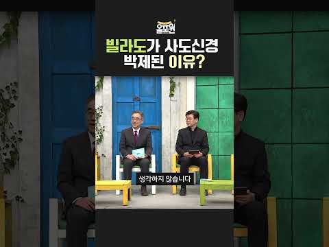 빌라도에 대한 고찰?