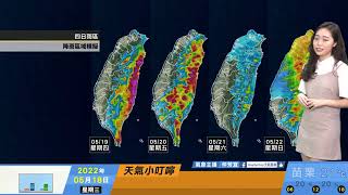 Weather360(Go)2022/05/18 氣象