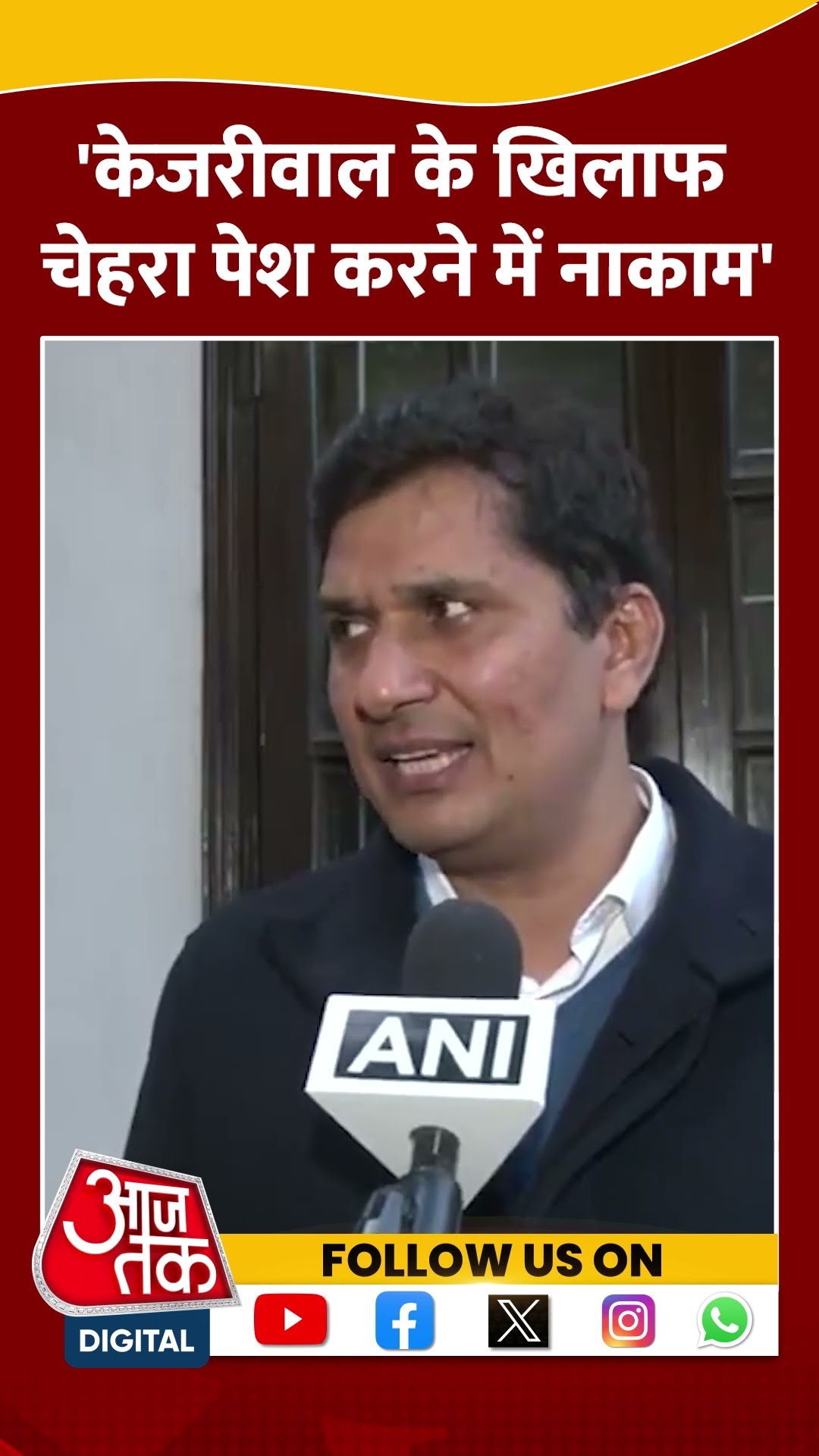 'Arvind Kejriwal के खिलाफ चेहरा पेश करने में नाकाम हैं PM Modi' #saurabhbhardwaj #delhielection2025