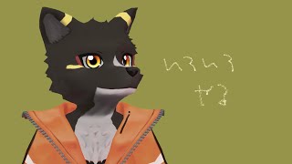 ペン入れ終わったらゲームしていい【ケモノVtuber】