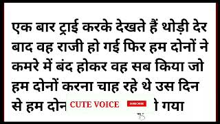 पड़ोस की लड़की और मैं Suvichar || An emotional story sadabahar sachi kahani | moral story | screenshot 1