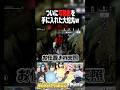 ついに写輪眼を手に入れた大蛇丸がキャラ崩壊すぎるwwwwwwww 【荒野行動】【ナルト サスケ サクラ サイ 大蛇丸 イタチ 鬼鮫 Mr.ビースト】【#shorts 】
