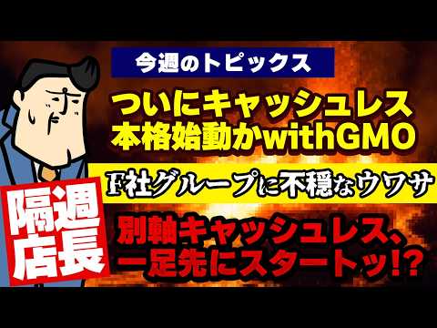 パチ屋の裏研修 - YouTube