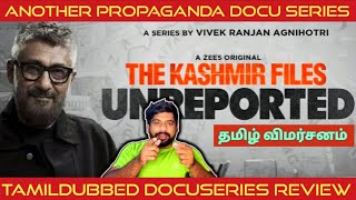 The Kashmir Files Unreported Review in Tamil | The Kashmir Files Unreported Docuseries Tamil Review