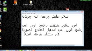برنامج الوينامب طريقة التشغيل والتحميل winamp- screenshot 5