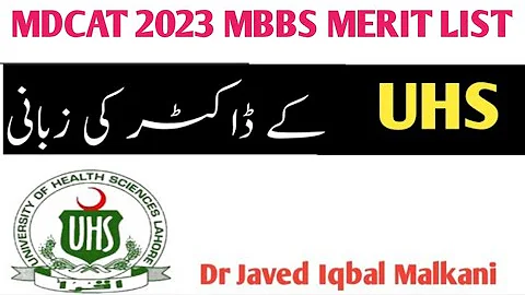 MDCAT 2023 | UHS| MBBS MERIT LIST| 2022 |