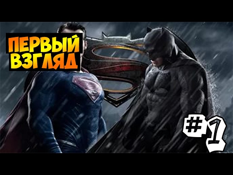 Justice League Heroes | Прохождение #1