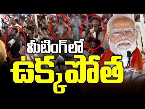 Public Suffocating In PM Modi Public Meeting | v6 News - V6NEWSTELUGU