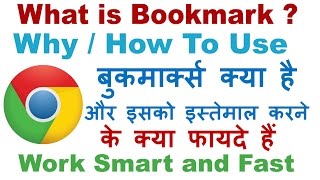 What is Bookmark and How To Use Bookmarks In Google Chrome (Work Smart And Fast)
