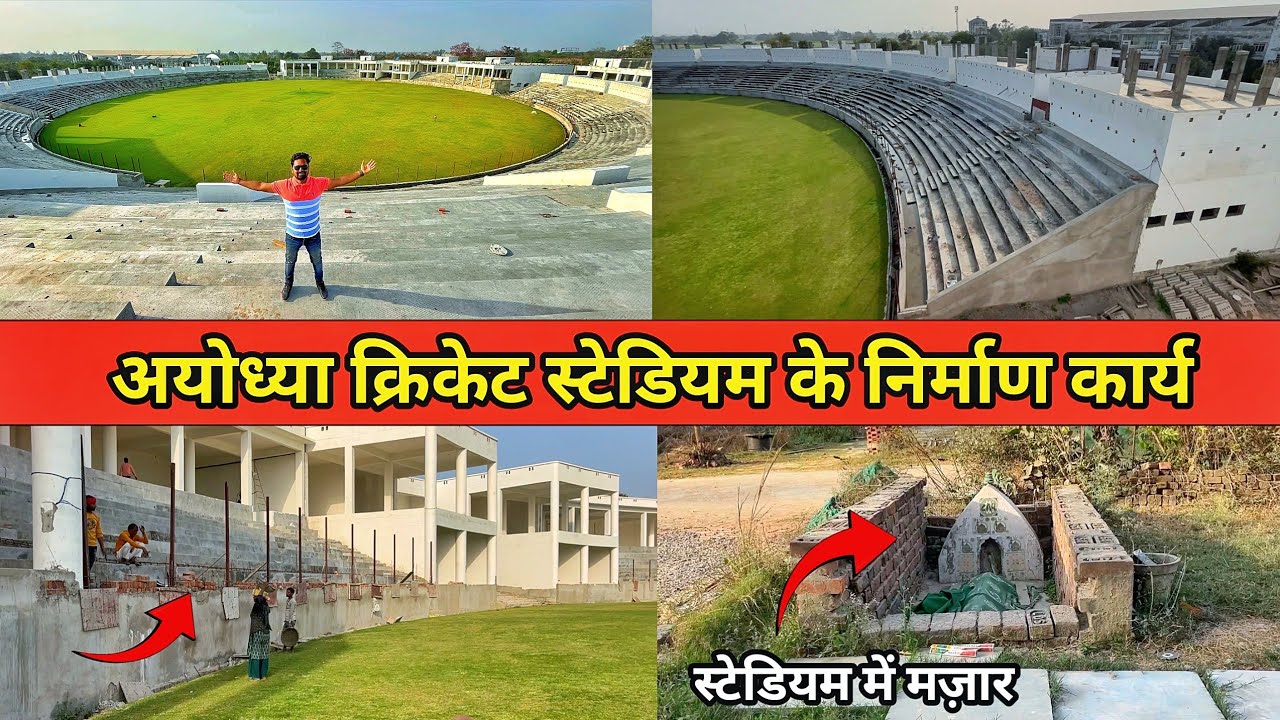 Ayodhya cricket stadium/Dr Bhimrao Ambedkar International Cricket Stadium ayodhya/Ayodhyadevelopment
