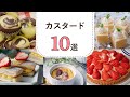 【カスタードレシピ集】とり〜り濃厚♪簡単かわいいスイーツレシピ！｜macaroni（マカロニ）