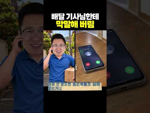 배달요청 대참사 레전드 모음