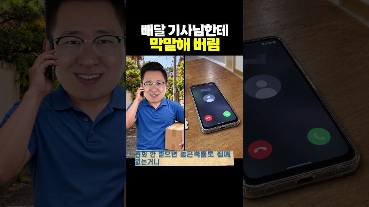 배달요청 대참사 레전드 모음 썸네일