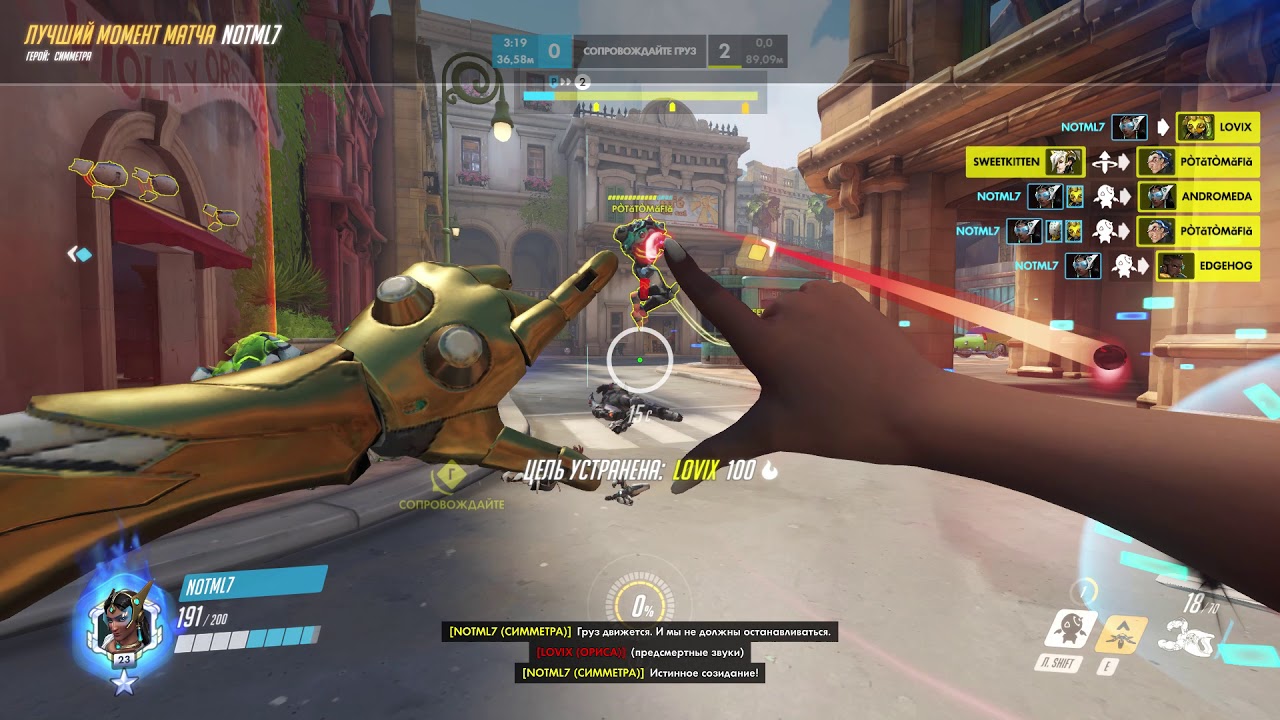 Момент игрока notml7 19 09 13 06 23 41