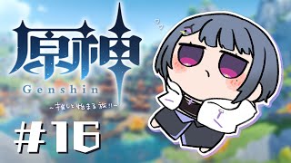 【 原神 】久々のまったり探索会 ～璃月編～ ＃１６【小清水 透 / にじさんじ】