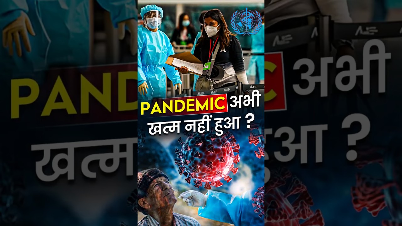 🦠New COVID Variant JN.1: Corona अभी खत्म नहीं हुआ ? #covidnews #covid19india #coronavirus