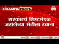 मराठा आरक्षणावर तोडगा? अभ्यासक आणि सरकारच्या शिष्टमंडळमध्ये चर्चा | Manoj Jarange Patil