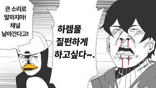 여캐에게 사랑받는게 이렇게 좋은 건지 몰랐어..
