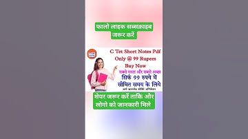 Download C Tet Exam Notes Pdf | Ctet Notes Pdf | Ctet Exam Notes Pdf in Hindi | #ctetnote #ctetexam