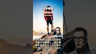 장대함을 의미하는 사자성어. 자연·사상·인물의 그릇의 큼을 표현하는 말들