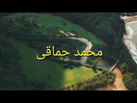 اغنية كل يوم من دا محمد حماقي 2019  