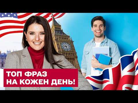 REPLACING BASIC EVERYDAY WORDS WITH COOL PHRASES! – English lessons