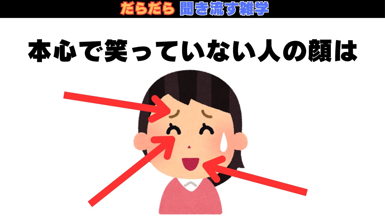 だらだら聞き流す雑学 - YouTube