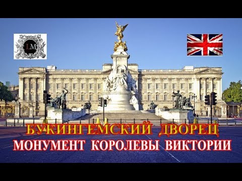 Мемориал принца Альберта, Лондон, Англия