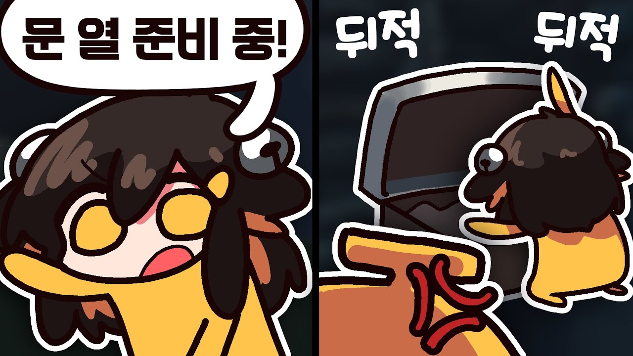 【 2020.09.17 / 데드 바이 데이라이트 Dead by Daylight (w 김뚜띠, 김뿡, 램램) 】 - 탬탬버린 다시보기