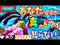 【王者】若ドフラミンゴ52マスフル解放したら強すぎてもはや変態だった【バウンティラッシュ】【One Piece Bounty Rush】Don Quixote Doflamingo Game Play