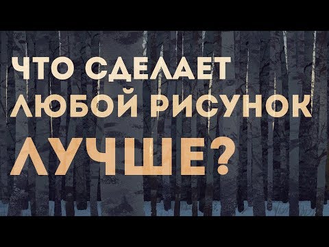 Видео: Являются ли рисунки расходом?