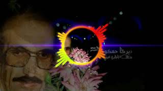 محمد شيخو  نسرين  Mihemed_şêxo Nisrîn#