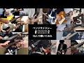 【PENGUIN RESEARCH】16人のギタリスト・ベーシストでペンリサメドレー弾いてみた