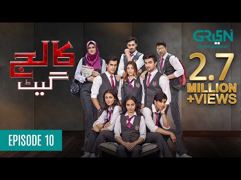 College Gate | Episode 10 | Green TV Entertainment