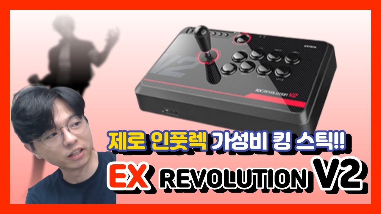 [신선tv] 신선이 보증하는 국산 스틱이 있다고???(광고) #킹오브파이터