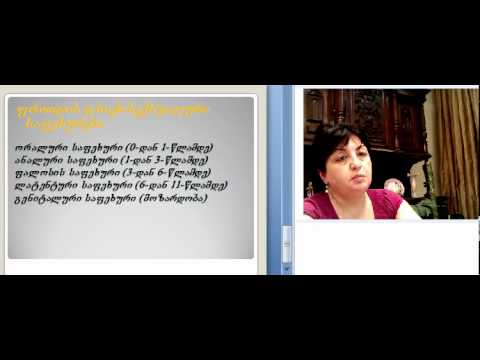 განვითარება 4.2  მაია წერეთელი