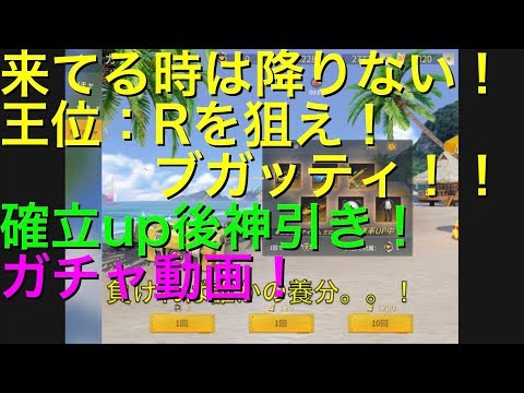 【荒野行動】さらに神引き！？またまた王位：N狙った！俺は誰かの養分にならねええ！？車スキン出過ぎ羨ま注意！【knives out】