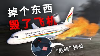 机组因为掉东西报销了一架飞机？西藏航空9833号班机事故