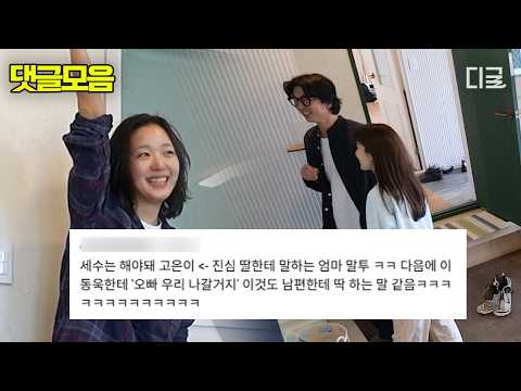 Goblin 10th Anniversary Trip: A Compilation of Over-Immersed Fan Comments #Goblin10thAnniversaryT...