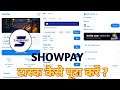Showpay App Task Pura Kaise Kare | Showpay App Real Or Face | Showpay App Me Withdrawal Kaise Kare