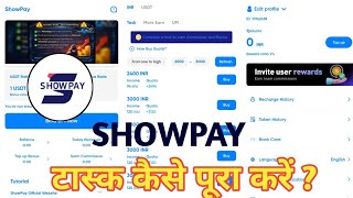 Showpay App Task Pura Kaise Kare | Showpay App Real Or Face | Showpay App Me Withdrawal Kaise Kare