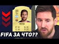 ВОТ КАК ИЗМЕНИТСЯ РЕЙТИНГ в FIFA 21 у ЗВЕЗД ФУТБОЛА! ЖЕСТКАЯ РЕАКЦИЯ НА КАРТОЧКУ ФИФА. ОФСАЙД