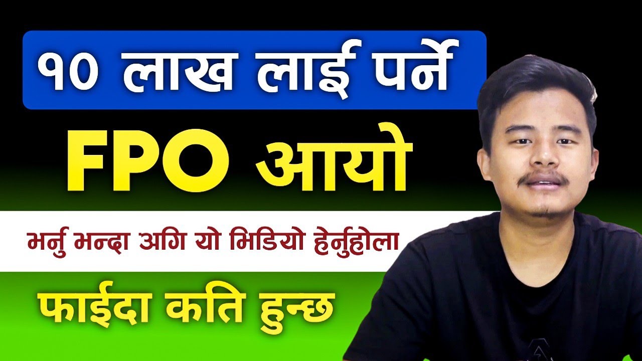 BIG FPO आयो | Himalayan Bank Limited FPO | upcoming ipo in nepal