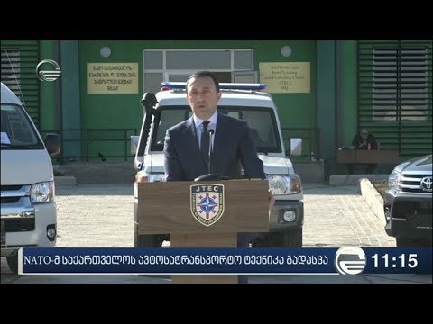 NATO-მ საქართველოს ავტოსატრანსპორტო ტექნიკა გადასცა