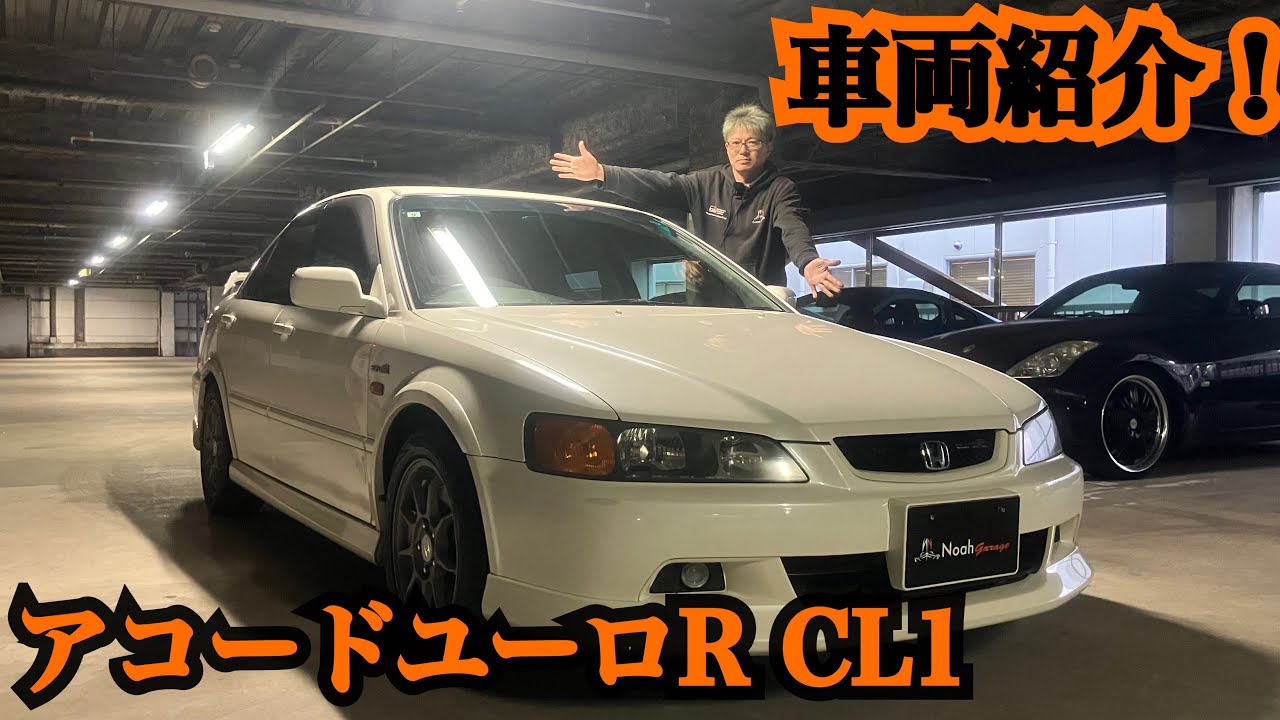 アコード ユーロR(CL1)トルネオ BILSTEIN YAMANO(山野)スペック 車高調