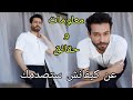 معلومات لا تعرفها كيفانش بطل مسلسل سأعطيك سرا طوله وزنه ديانته